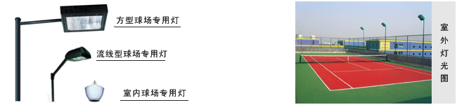 �������򳡵ƹ�